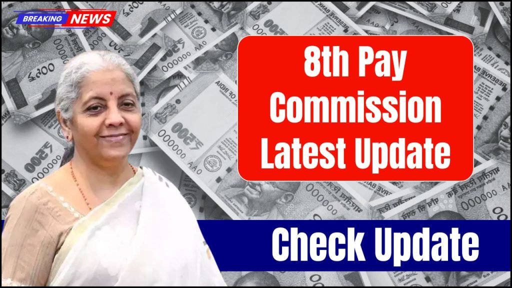 8th Pay Commission 2025, Major Salary Boost Coming for Government Workers and Retirees